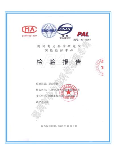 電壓監(jiān)測裝置認(rèn)證